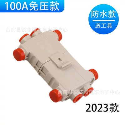 Connector Plug with Cable 160A – Other Automotive Safety Supplies - 23-types-of-air-conditioning-plugs-without-wires-waterproof