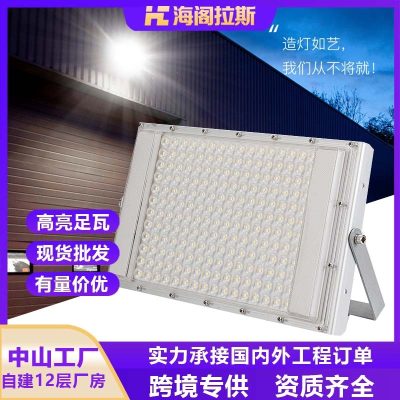 LED投光灯200w工程专用超亮户外防水射灯球场广场工地照明泛光灯|undefined