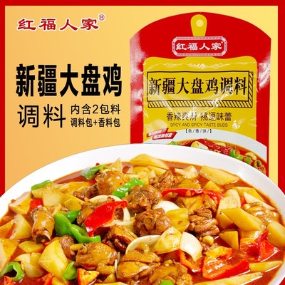 Hung Fu Other people Xinjiang Large market Sauces Tasty spicy Delicious Tasty Secret Sauces Seasoning packet