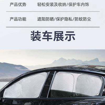 Car curtains — curtain, sun protection curtain
