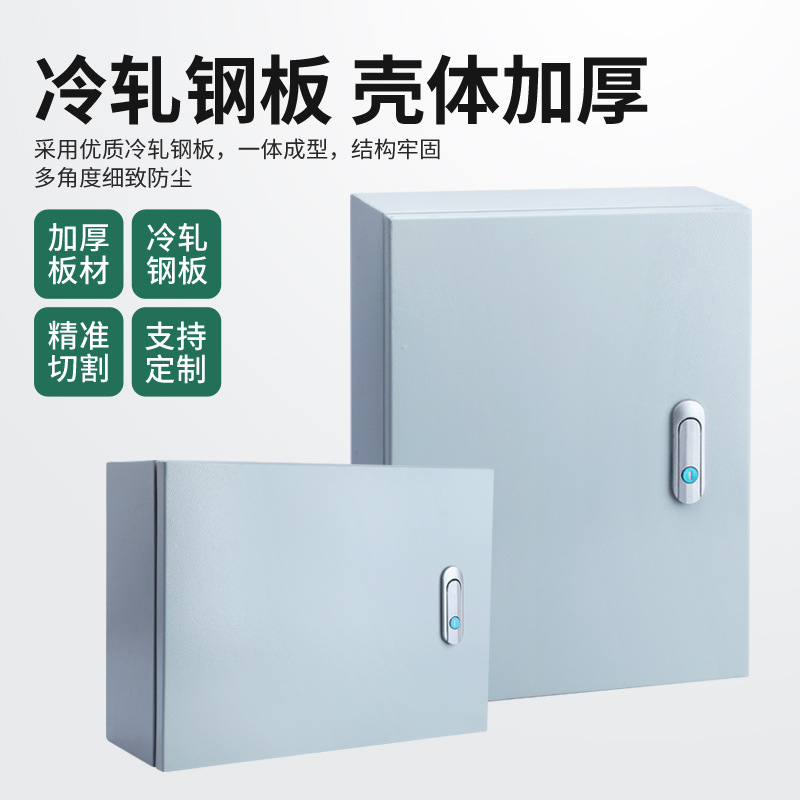 明装加厚基业箱配电箱盒强弱电控箱室内布线电源箱250x300x15
