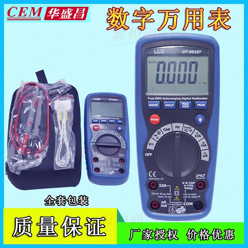 CEM华盛昌数字万用表DT-9918多用表DT-9918T光伏数字万用DT-9561H