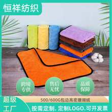 高密双珊高档包边擦车洗车干湿两用汽车打蜡清洁彩虹毛巾