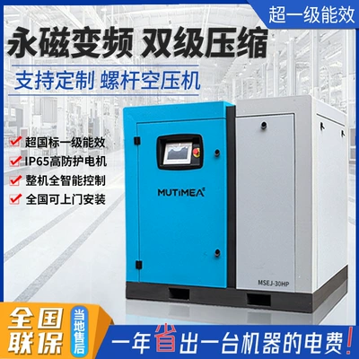 Energy-Saving Air Compressor, Hava kompressorları
