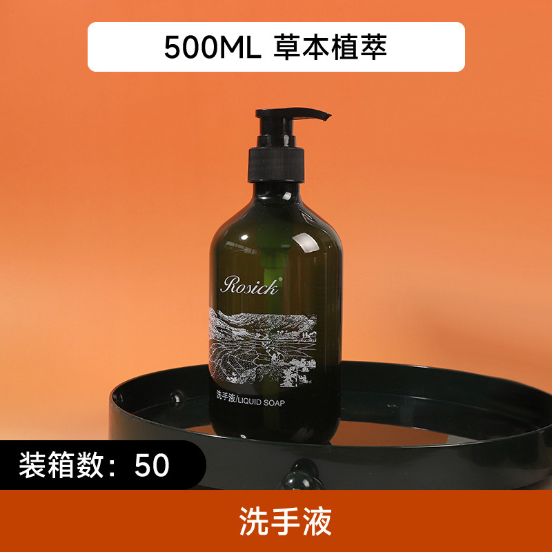 白茶泡沫洗手液按压瓶500ml酒店民宿客房商场一次性易耗品洗手液|undefined