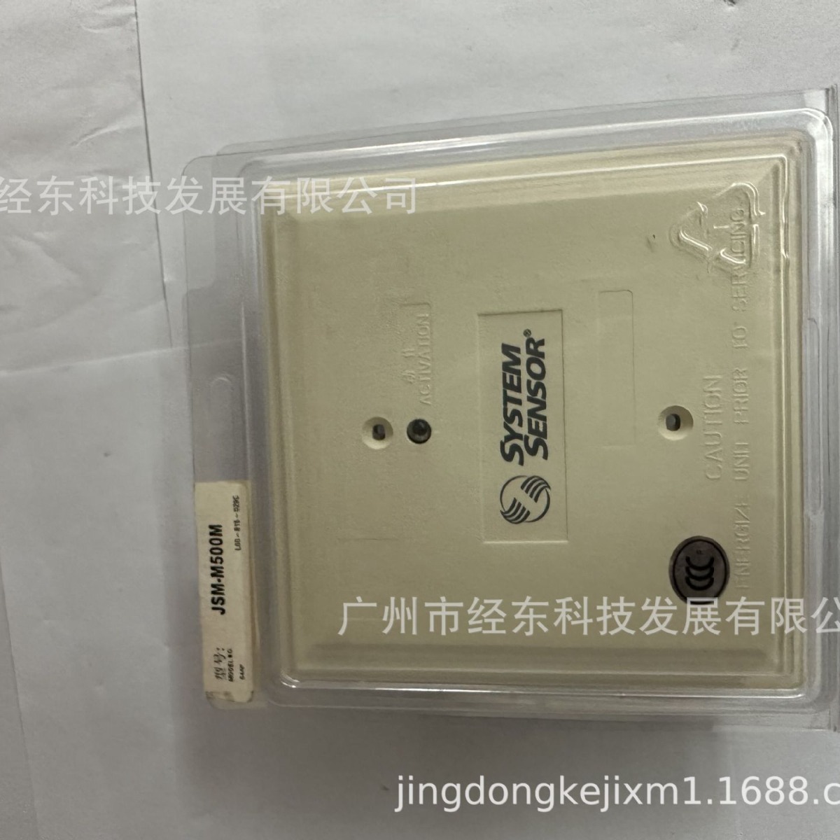 盛赛尔JSM-M500M智能监视模块，智能输入模块