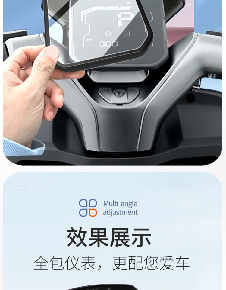 Suitable for Taoling Fengshen Eb Instrument Cover, Sky Eb Protective Cover, Super S Instrument Film, Fire Eye Mecha 3 Modification