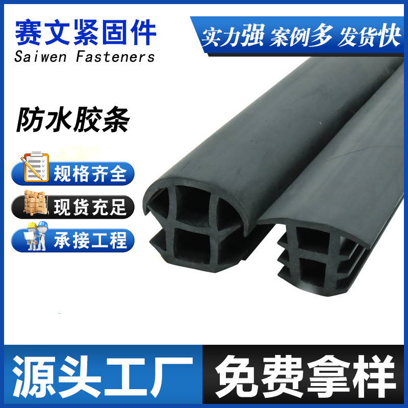 光伏专用胶条光伏防水胶条防水皮条光伏密封条汽车玻璃三口胶条