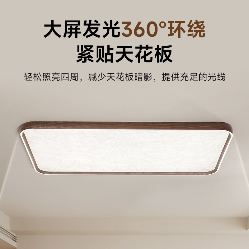 Lámpara de techo de sala de estar de estilo antiguo, color de madera de nogal, retro wabi-ji, moderno, simple, cuadrado, protección ocular, paquete de lámpara para toda la casa