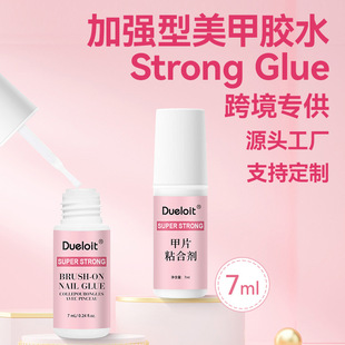 Nail Art Glue 7ml Export Quick-Drying Wearable Nail Glue Strong Waterproof with Brush Nail Glue Nail Patch Cross-Border