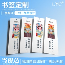 异形书签定制文创古风宣纸设计中国风古典书法毛笔印刷logo打印厂