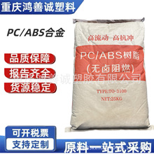 PC/ABS �Ͻ��� 3100 ��±��ȼ ������ �߿���