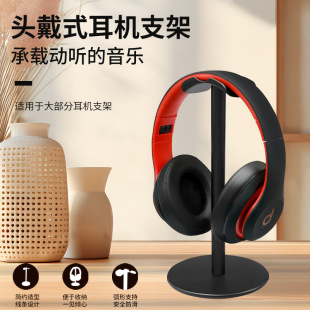 Neutral Detachable Headphone Stand with Silk Screen Logo Aluminum Alloy Headset Display Stand for Gifts