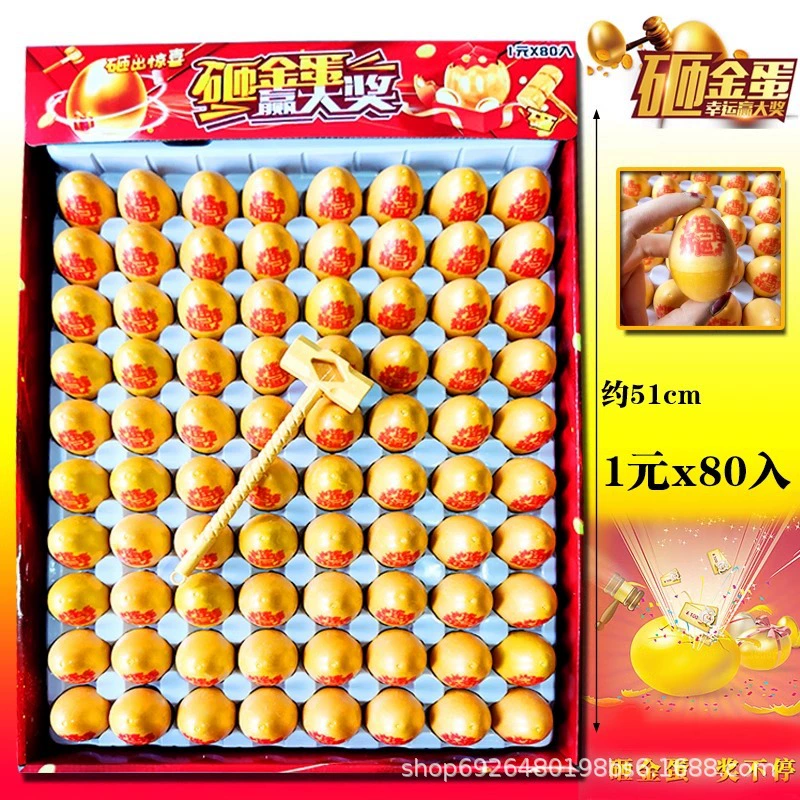 Супер популярные 80 неожиданных хитов красочное яйцо Golden Egg школьный входной киоск столовая ностальгические горячие детские декомпрессионные игрушки