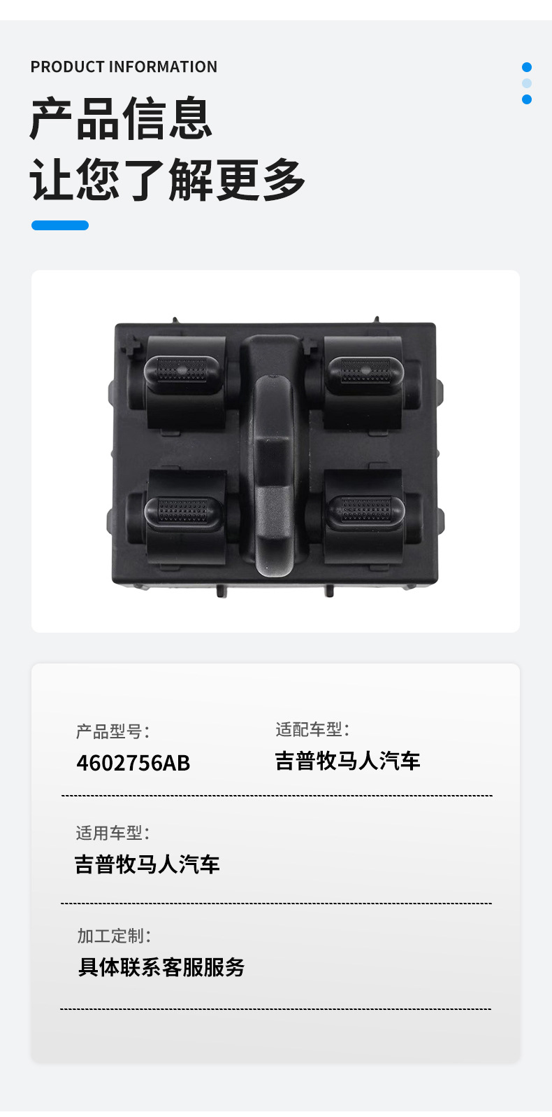 4602756Ab Is Suitable for 2007-2010 Jeep Wrangler Car Glass Regulator Switch Electric Window Switch