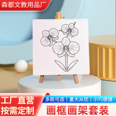 15X15儿童美术diy绘画框桌面迷你小画架彩色涂鸦画框画架早教玩具