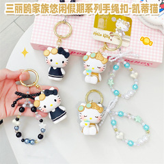 正版hellokitty三丽鸥悠闲假期sanrio钥匙扣包包挂件公仔可爱玩偶
