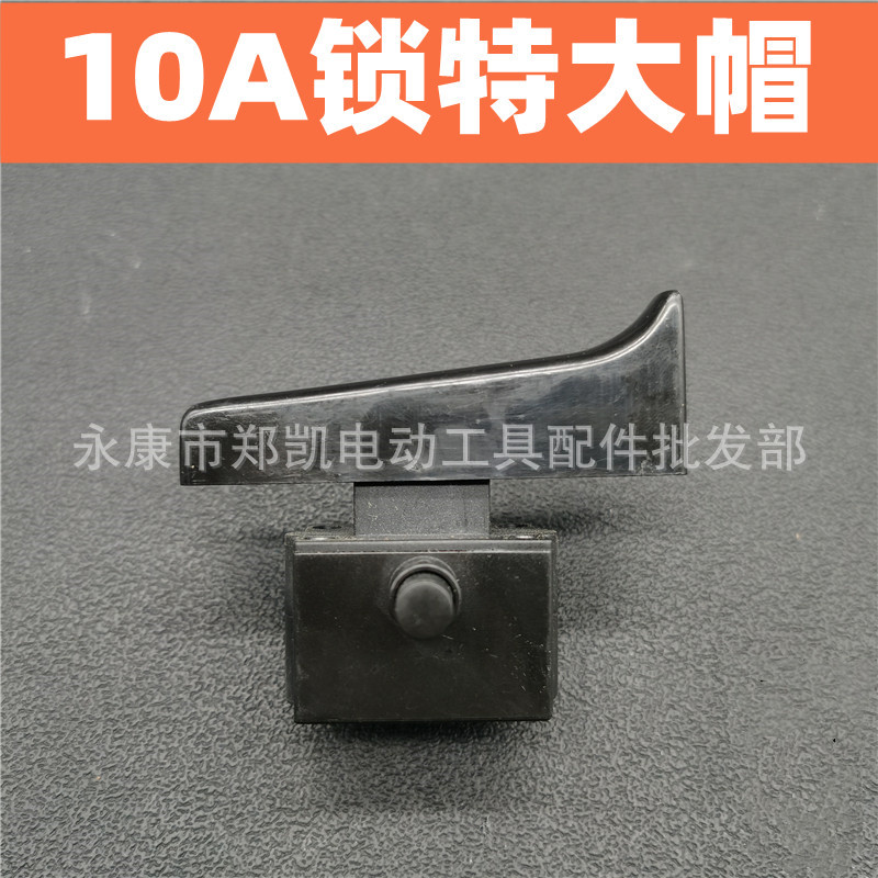 豪迈浪鲸105C 255锯铝机 加长款10A有锁355型钢材切割机开关