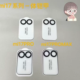 手机保护膜;手机周边;平板保护膜