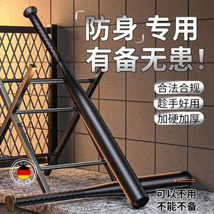 Car-Mounted Baseball Bat Self-Defense Baseball Bat Solid Steel Bat Metal Prop Iron Bat Household Legal Weapon for Men