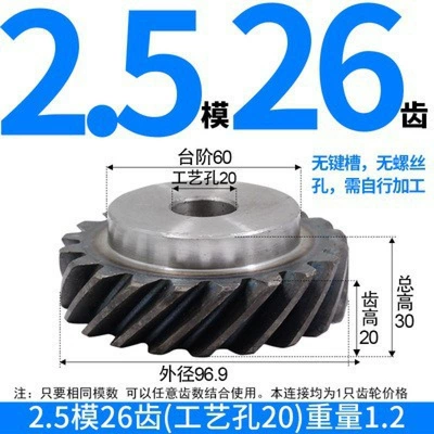 of 45# Steel 45-Degree Helical – Diferensial dişli dəstləri - right-hand-helical-gear-25-module-26-teeth-with-one-process-hole