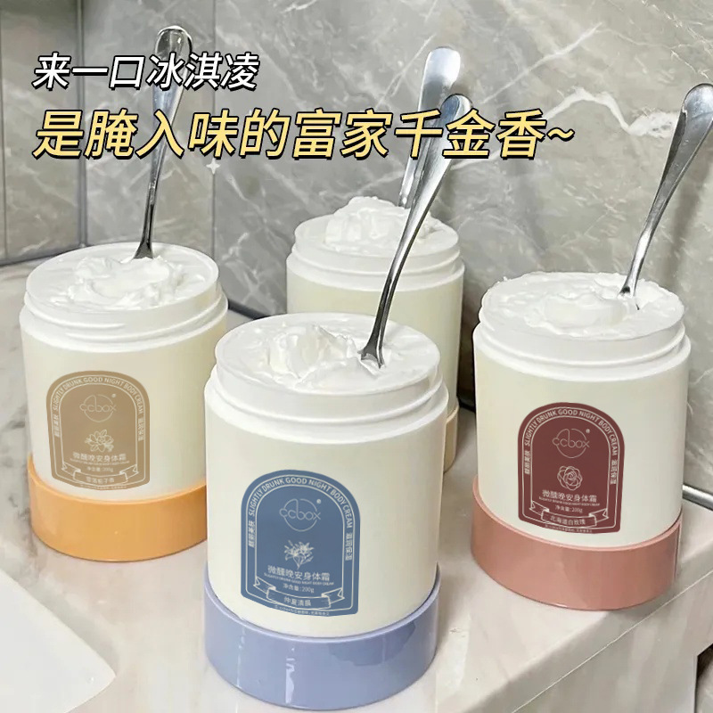 【48時間以内に発送】ほろ酔いおやすみクリーム ボディコールドクリーム 乾燥防止 保湿保湿 フレグランス コールドホワイトスキンタバコ|undefined