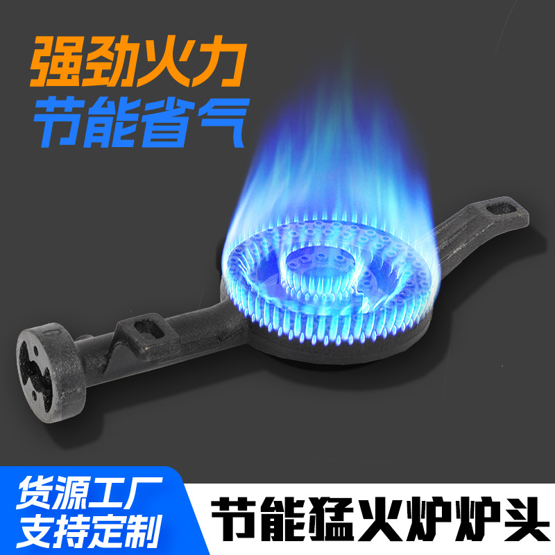 厂家直供户外单管猛火灶燃气炉头酒店饭店砂锅单灶炉头炉芯配件