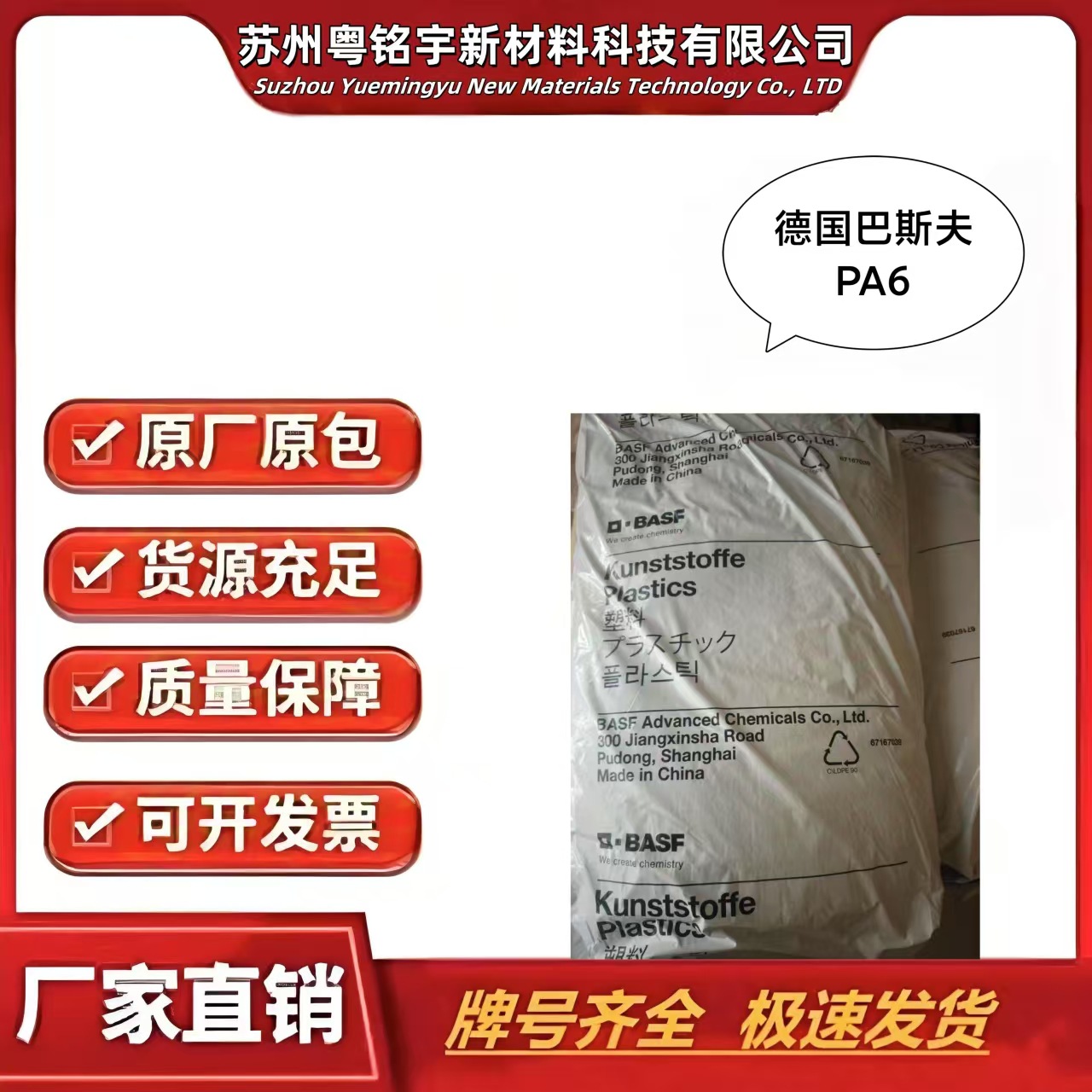 巴斯夫尼龙PA6 B3ZG6 低粘度 冲击改良 耐低温冲击 工业应用 箱包