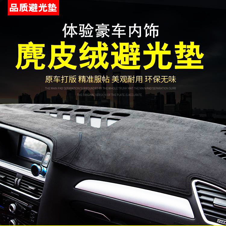 Cross-Border Foreign Trade Car Workbench Light-Proof Mat Deer Fiber Velvet Suede Material Dashboard Sun Protection Mat Manufacturer
