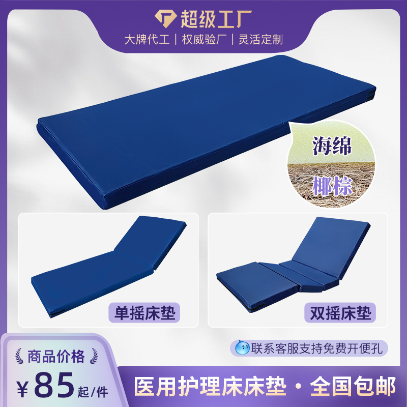 Single Swing Double Swing Flat Mattress Brown Silk Coconut Palm Hospital Bed Mattress School Prison Hospital Nursing Home Mattress