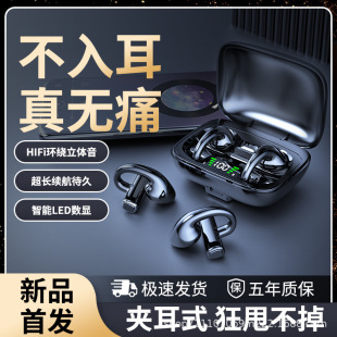 BT600 Cross-border Independent Station Explosions Ear-Clip Bluetooth Headset Wireless Bone Conduction Painless Wear