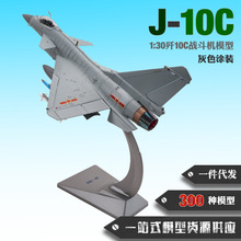 ��10C�w�Cģ��1:30 J10C�𶷙Cģ�� ���ٷ���ģ�͔[�� �o��Ʒģ��