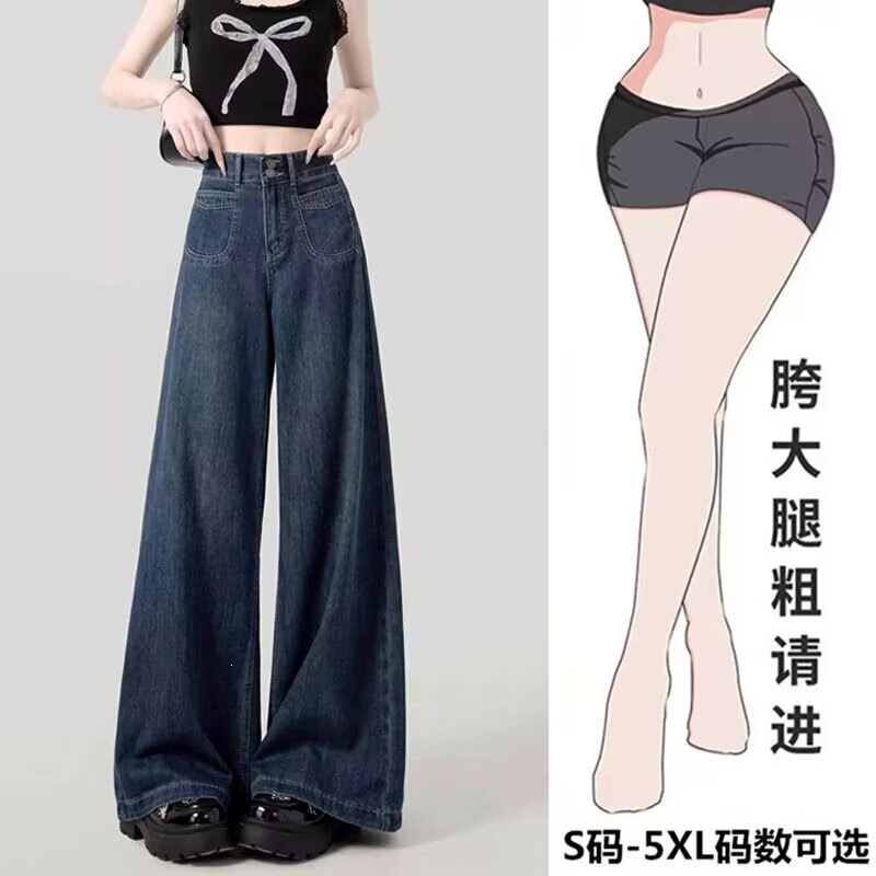 175cm Tall Women's Extended High-Waisted Wide-Leg Jeans 2025 New Style Lazy Loose Straight Floor-Length Pants 175cm Tall Women's Extended High-Waisted Wide-Leg Jeans 2025 New Style Lazy Loose Straight Floor-Length Pants