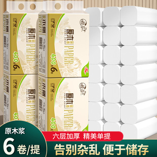36 Rolls of Household Toilet Paper, Virgin Wood Pulp, Large Capacity, Bulk Purchase Df
