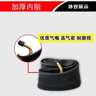 Thickened inner tube for electric motorcycle 3.00-10/12 tricycle 4.00/4.50/5.00-12 inner tube