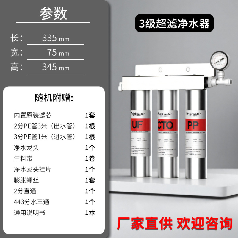 ステンレス製スーパーフィルター浄水器家庭用直飲浄水器壁掛け五級浄水器台所水道フィルタ|undefined