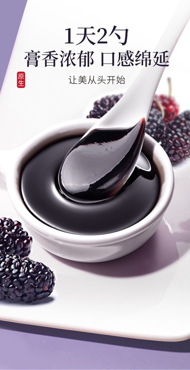 Mulberry & Polygonatum Paste (Sang Shen Gao Wu Hei Gao Fang) — Black Goji & Huang Jing Herbal Paste quality and texture