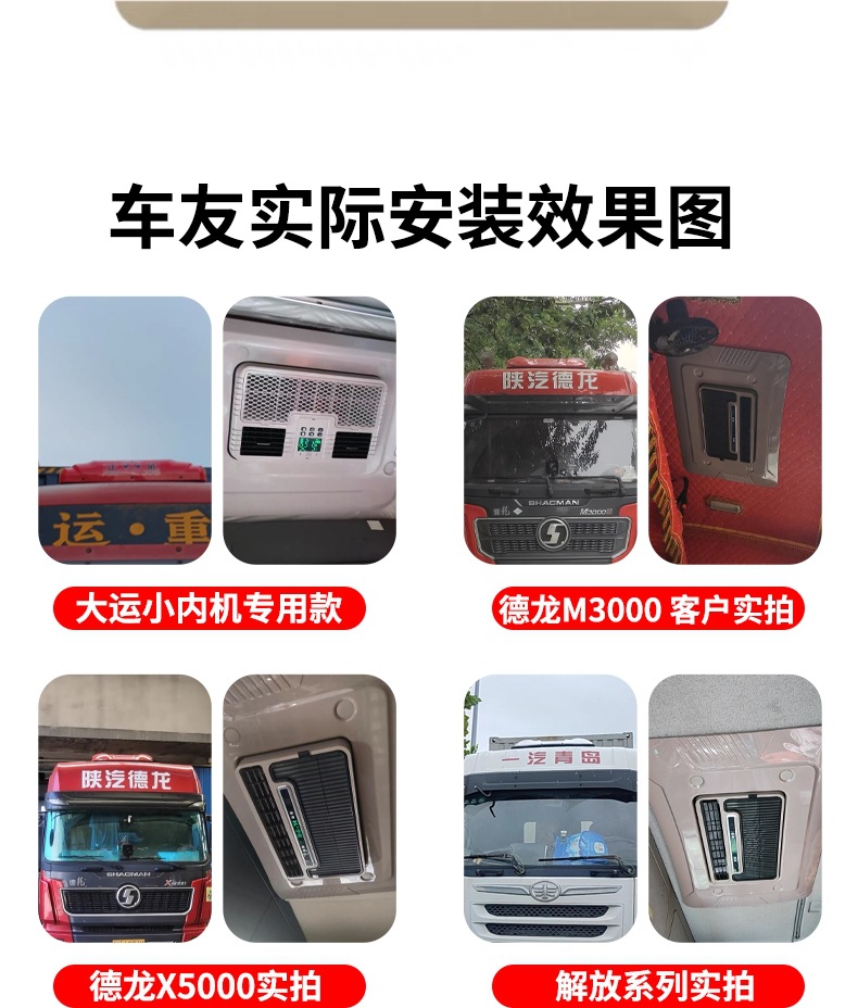24V Electric Parking Air Conditioner Truck Top Mounted 12V Conversion