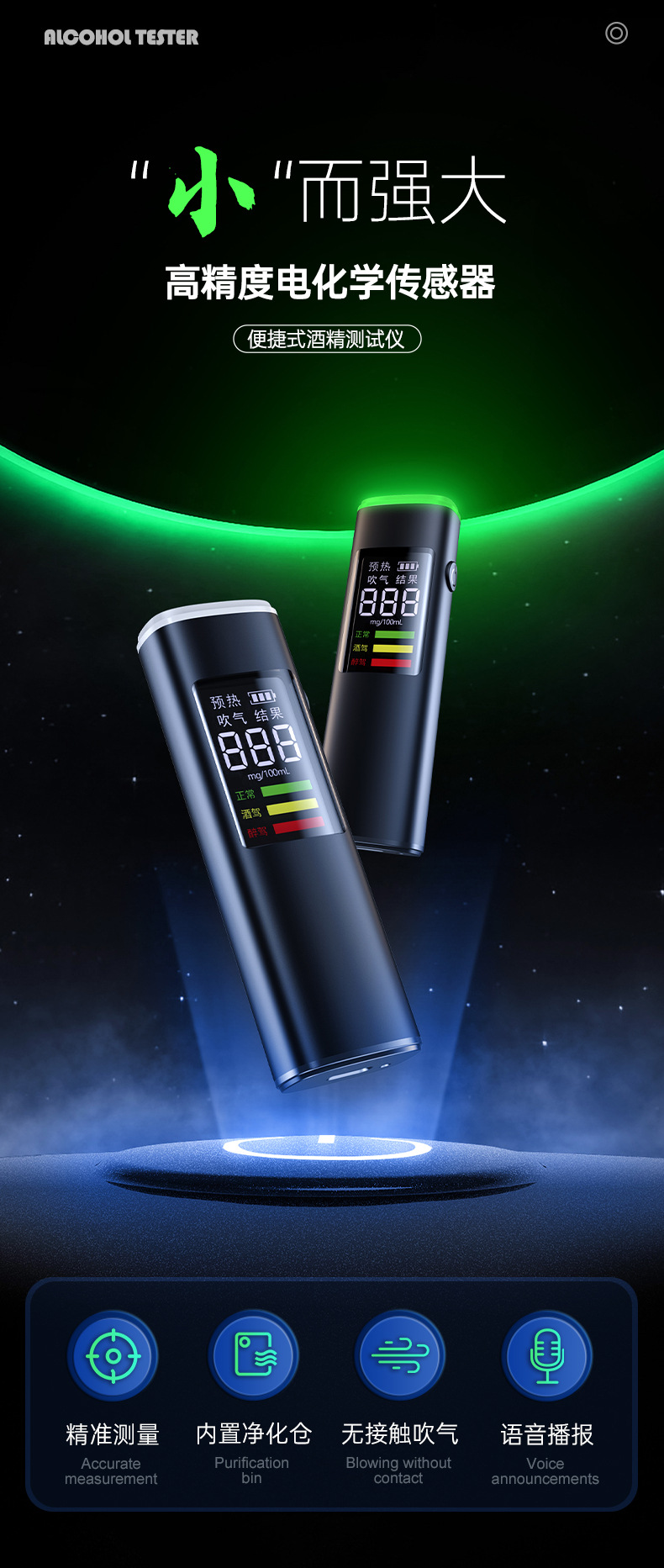 The new blow-type alcohol tester portable alcohol measurement special electrochemical sensor high precision alcohol detector