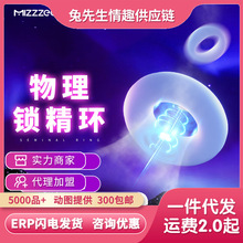 谜姬锁精环男用阴茎龟头套包皮环男成人情趣性用品 箱规：2000/箱