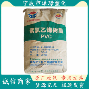 PVC���� SG3/�����Ԫ �ܲ� ����ƿ �w�S ��׼�� ԭ�Sԭ��