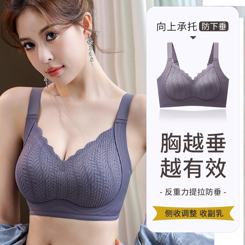 YC23新款女士内衣聚拢舒适美胸无钢圈模杯防下垂百搭时尚文胸罩|undefined