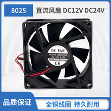 С��׃�l���Դֱ���L�C8025 80&times;80&times;25mm DC12V24V�L��ȫ�~о��