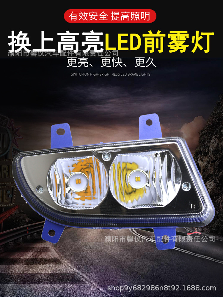 Suitable for Howo Fog Light Modification, Ultra-Bright Led380 Anti-Fog Light Assembly, 10 Models, 09 Models, Howo Original Electronic Headlights