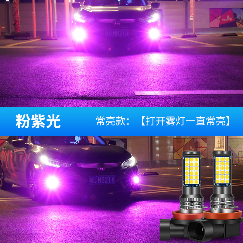 Coche LED niebla lámpara flash anti-niebla lámpara Super brillante H3 H8 H11 modificado 3030 de tres colores antiniebla delantera bombilla