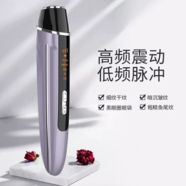 电子美容仪;美颈仪;美眼仪