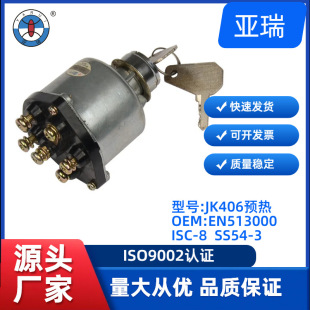 Forklift Ignition Lock Start Switch Jk406 En513000 Ignition Switch