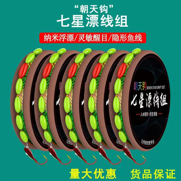 Seven star drift hook traditional fishing line group 45 degree oblique piercing core Factory Direct Line Group Main Line finished product wholesale