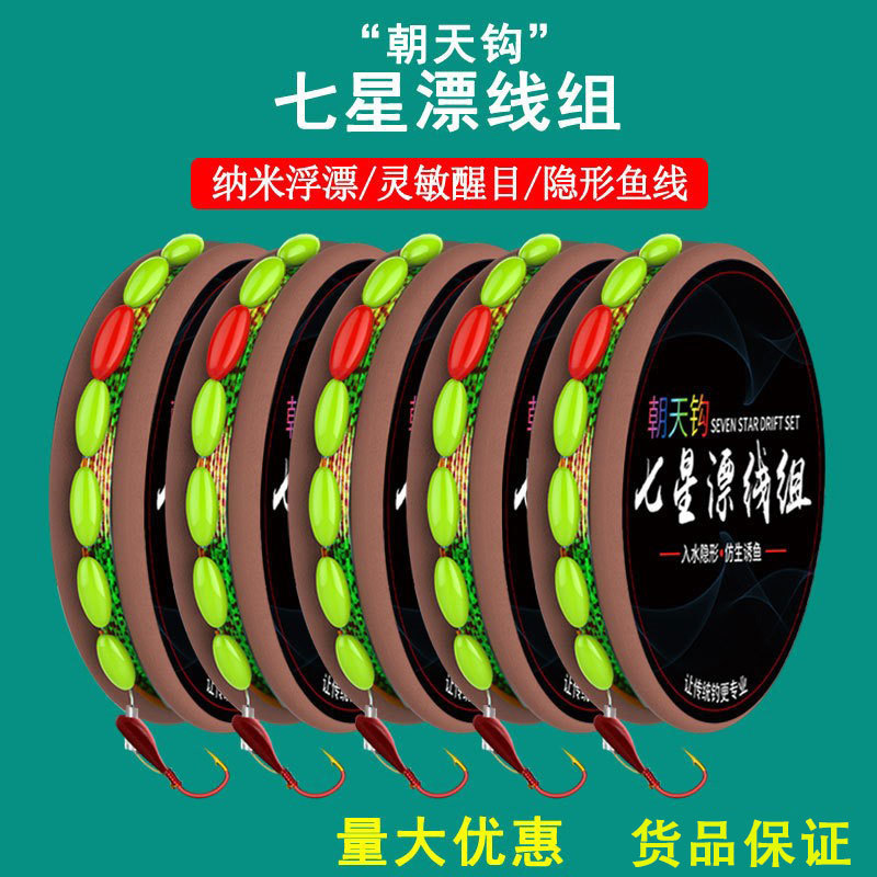 Seven star drift hook traditional fishing line group 45 degree oblique piercing core Factory Direct Line Group Main Line finished product wholesale Seven star drift hook traditional fishing line group 45 degree oblique piercing core Factory Direct Line Group Main Line finished product wholesale