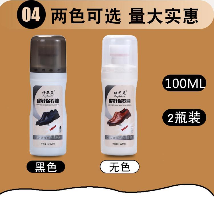 鞋油100_12.jpg